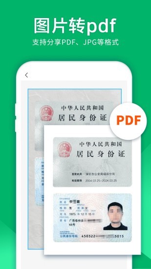 图片扫描仪(3)