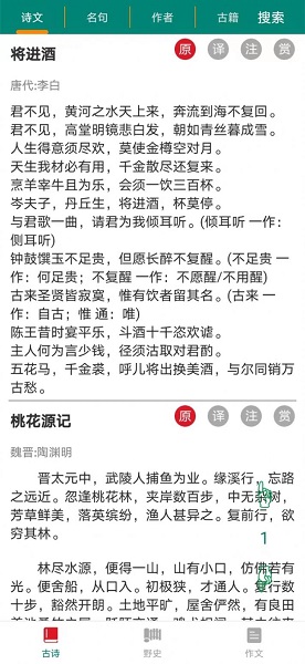 文扬官方版图2