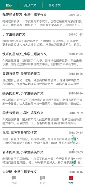 文扬官方版图3