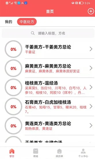 处方掌中宝(3)