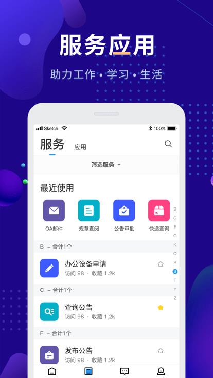 娄底职院最新版