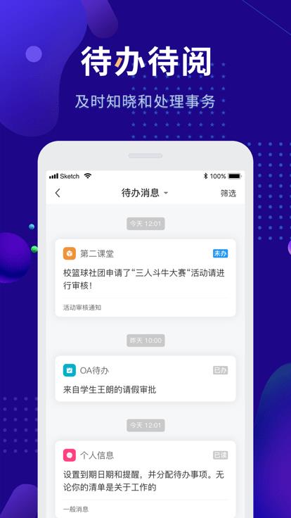 娄底职院最新版