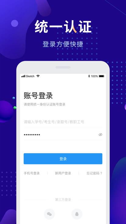 娄底职院最新版
