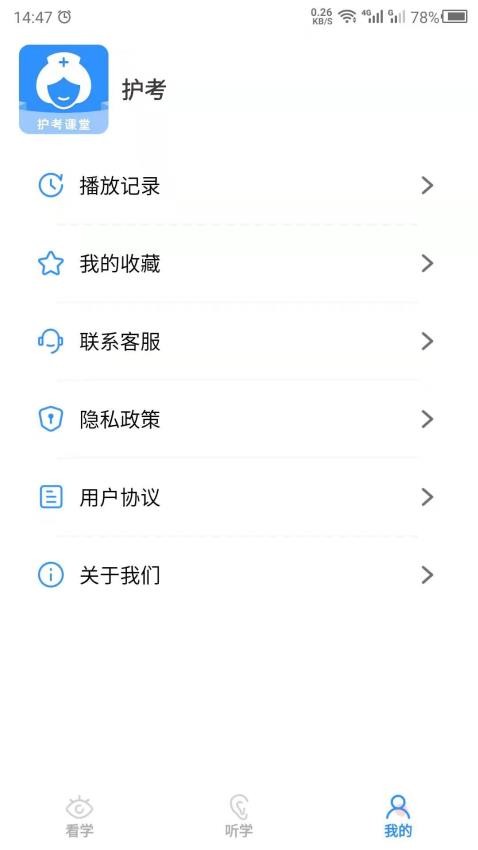 护考学习图1
