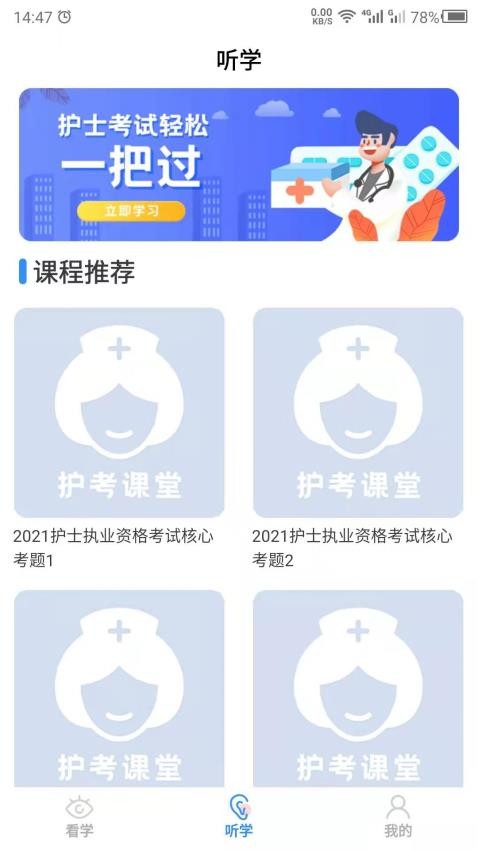 护考学习图2