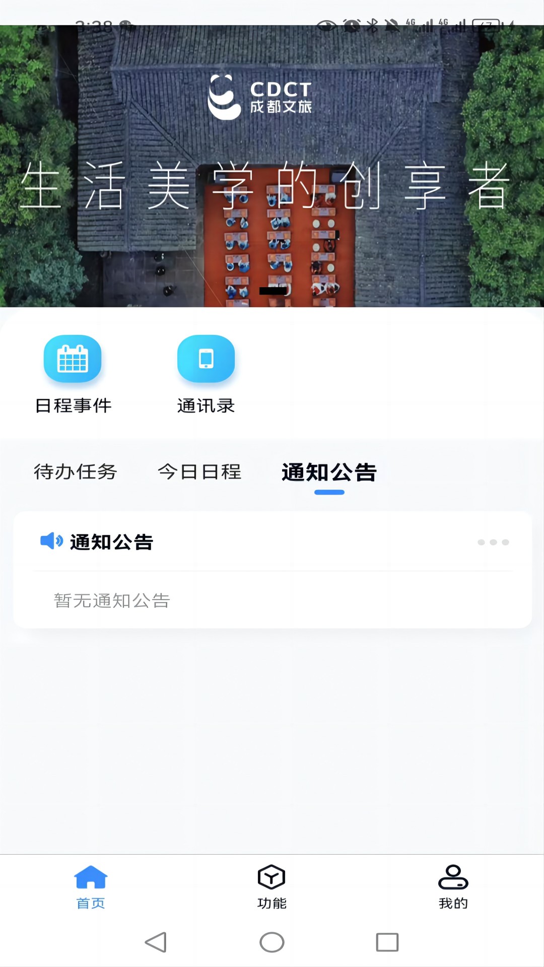 游联网OA办公免费版