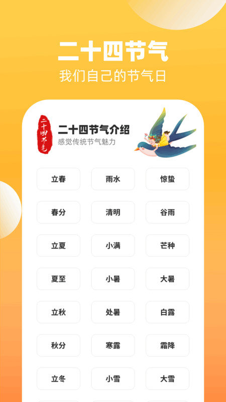轻雨乐看官方最新版图3