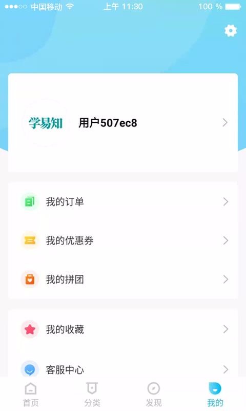 学易知2026原版图1