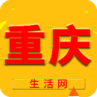 重庆生活网安卓直装版