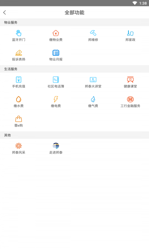 重庆生活网安卓直装版