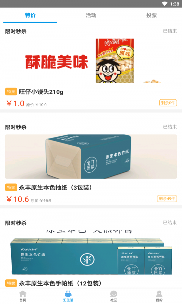 重庆生活网安卓直装版