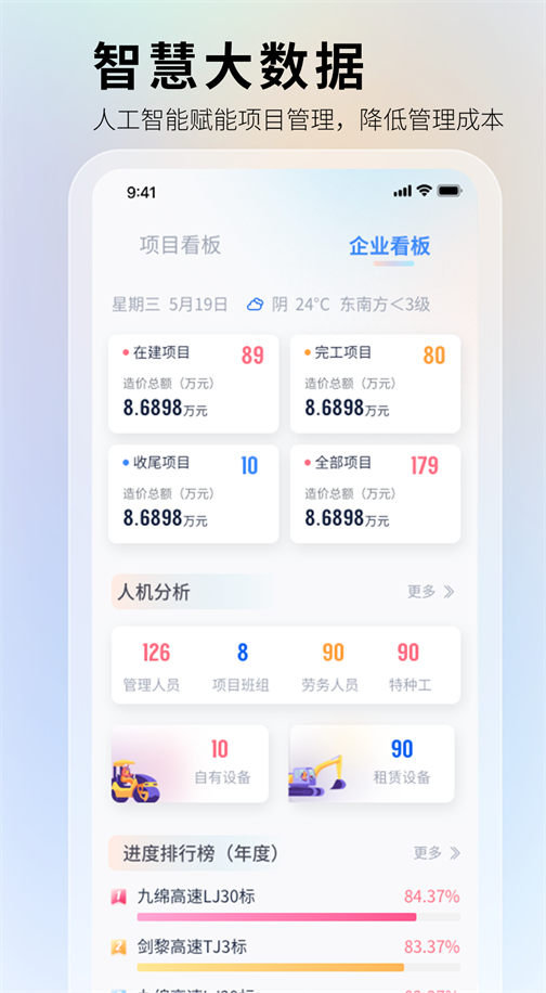 华天工程免费版图1