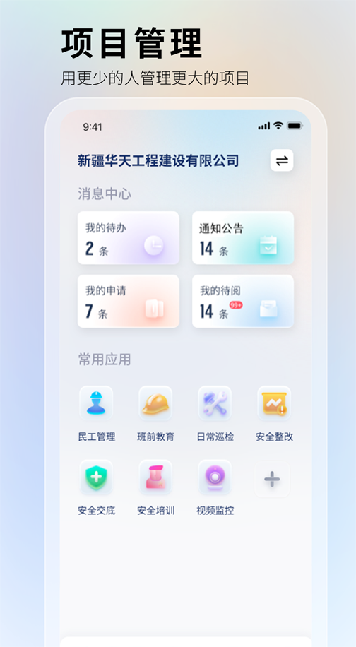 华天工程免费版图3
