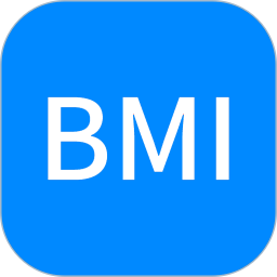 BMI计算器软件安卓版