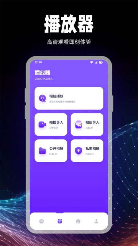 乐看投屏官方版