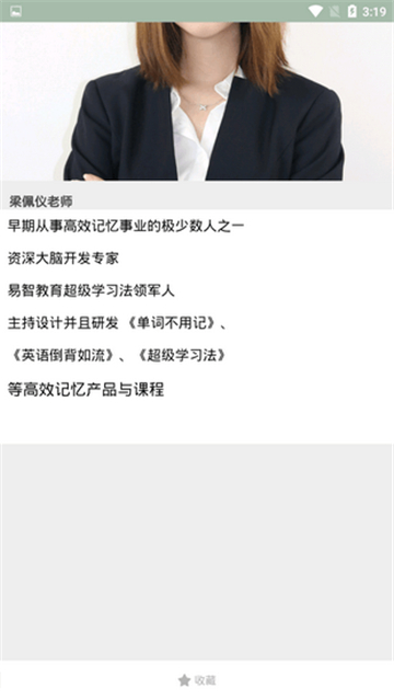 易智教育安卓免费版图2