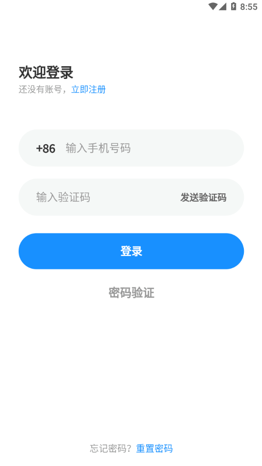 东海速送手机最新版图2