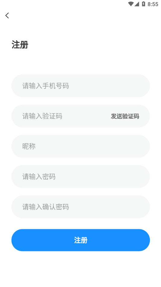 东海速送手机最新版图3