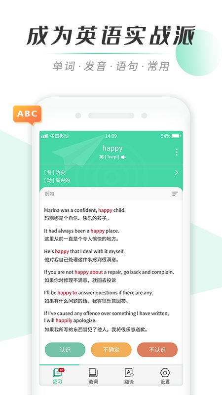 百词背单词官方版