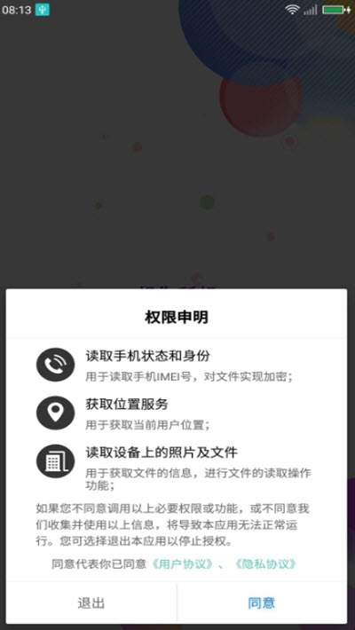 触播正版图2