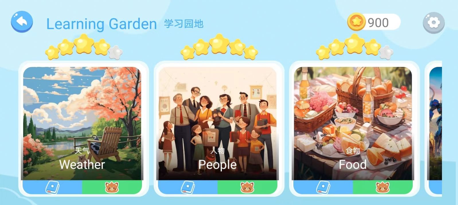 熊猫AI语伴(3)