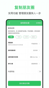 群发大师官方版(4)