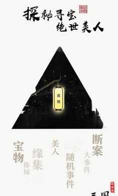 字走三国安卓直装版截图4