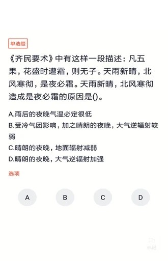上学吧公务员最新版