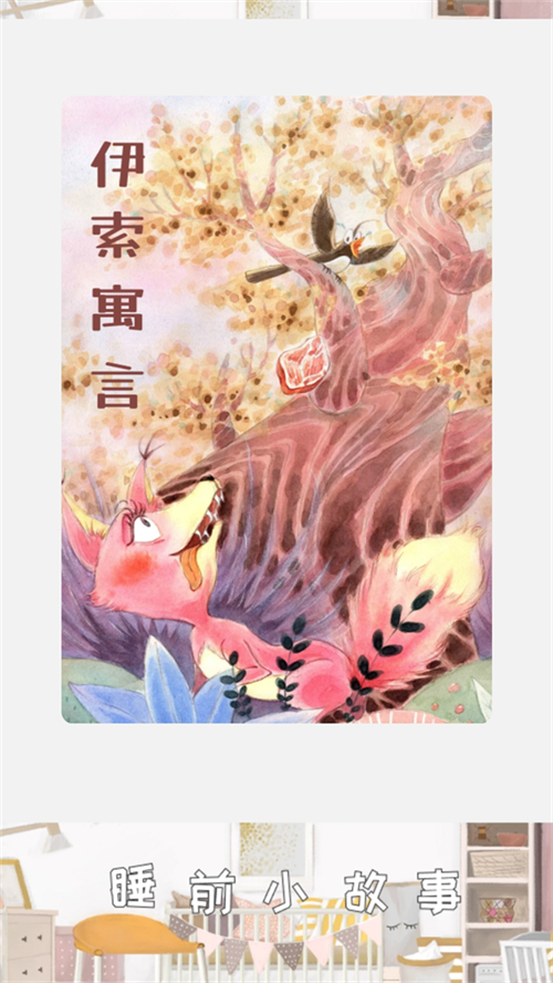 童心趣源通用版(2)