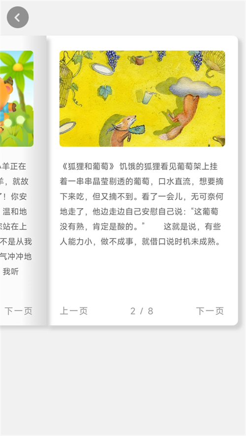 童心趣源通用版(3)