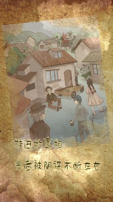 古代悬疑录安卓直装版