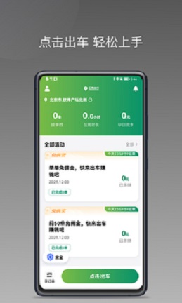 江南快客图1