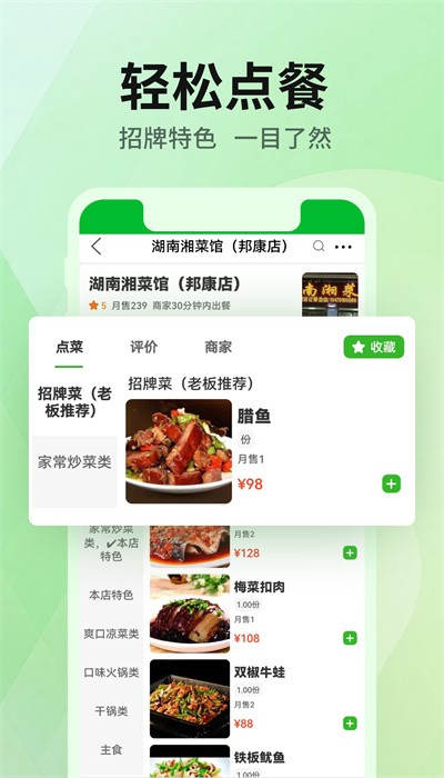 雷达外卖助手手机版