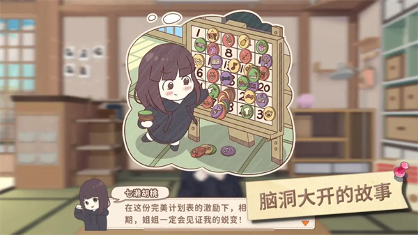 胡桃日记官服手游直装版截图3