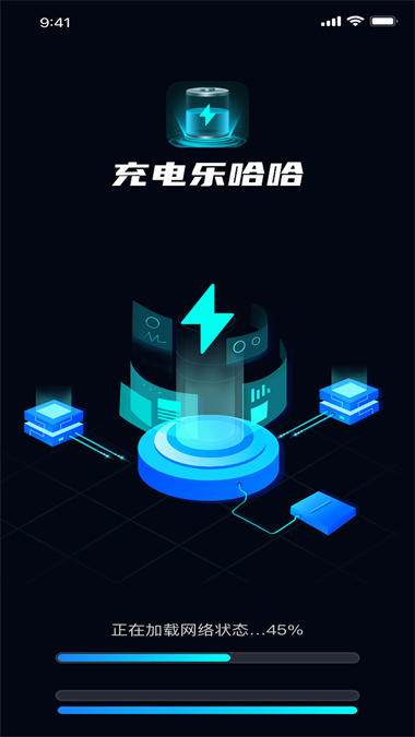 充电乐哈哈安卓免费版图1