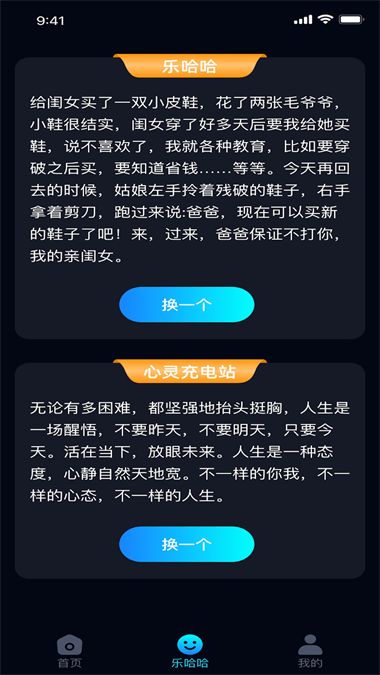 充电乐哈哈安卓免费版图2