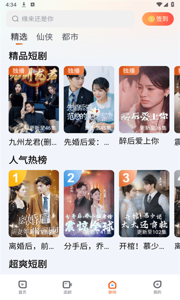 古言剧场免费版图4