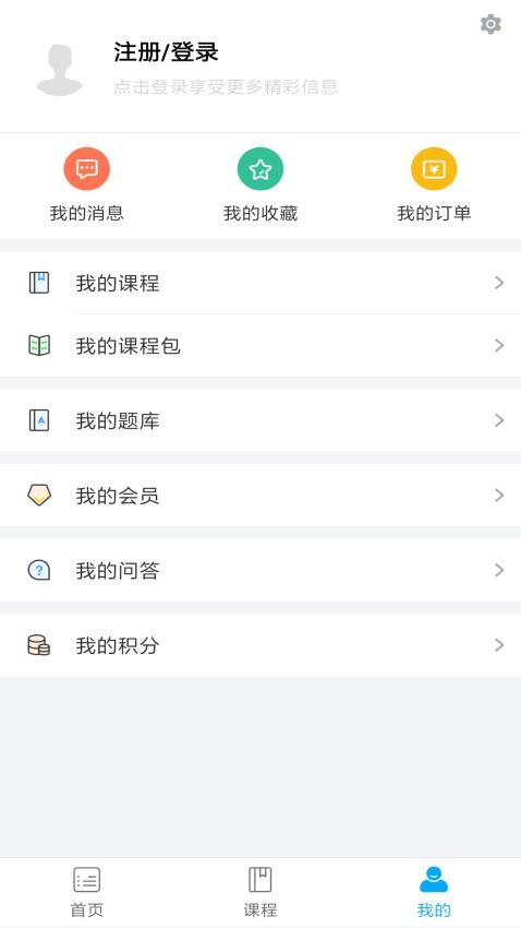健康云课堂