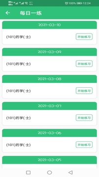 药学士图3