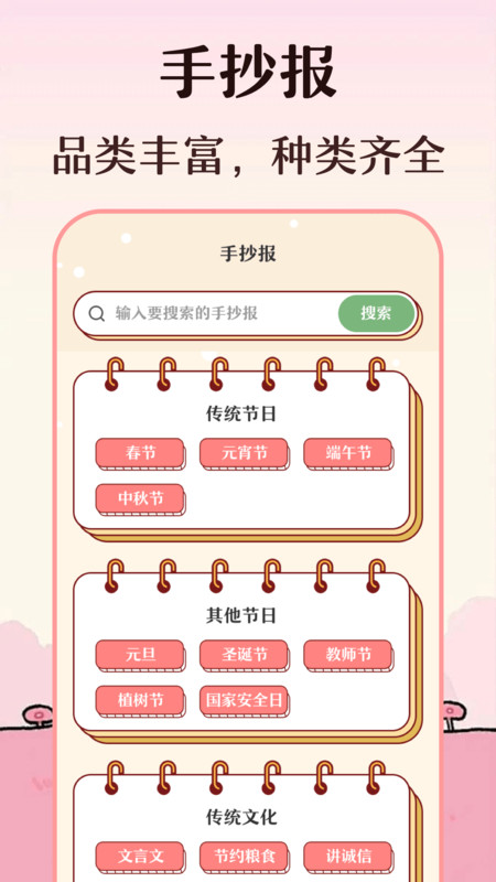 手抄报图1