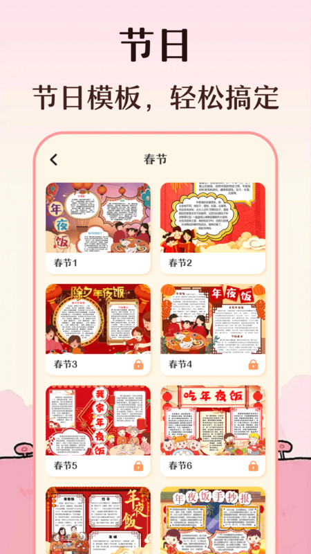 手抄报图2