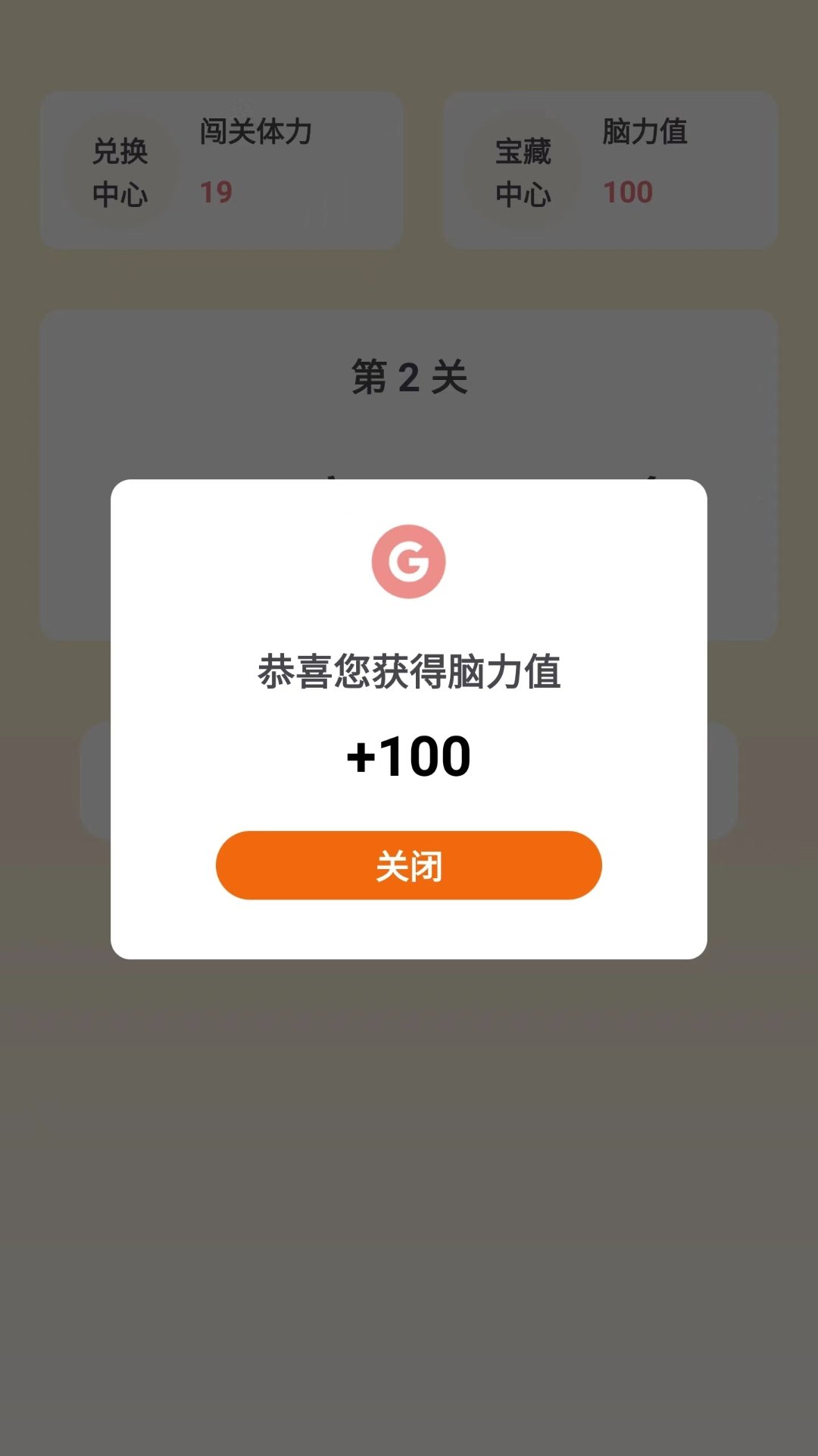 成语谜思安卓免费版