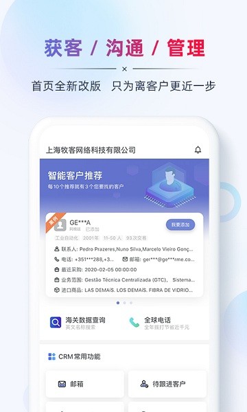 ab客外贸营销免费原版