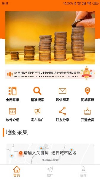 客源无忧免费版