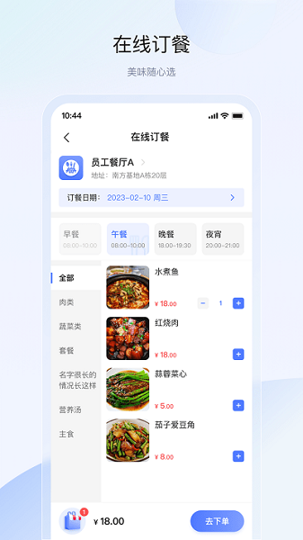 联想智造园区图1