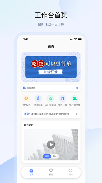 联想智造园区图2