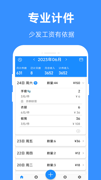 361计件图1