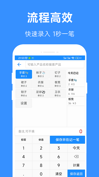 361计件图2