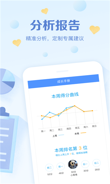 班级优化大师老版本
