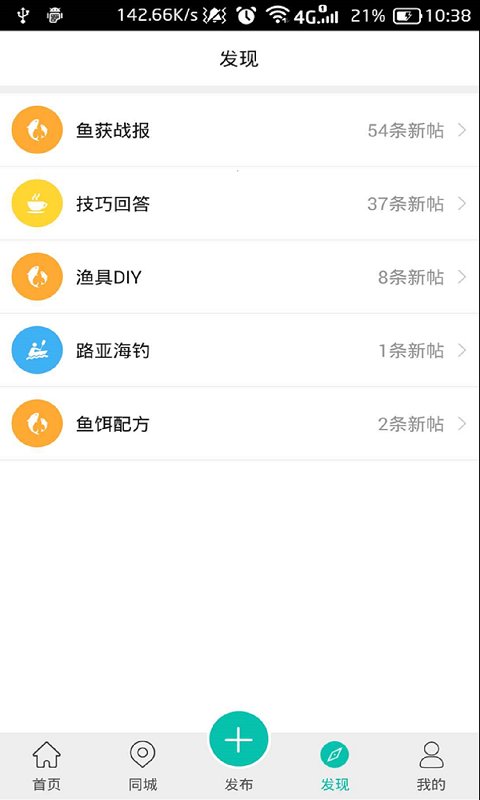 钓鱼吧官方正版